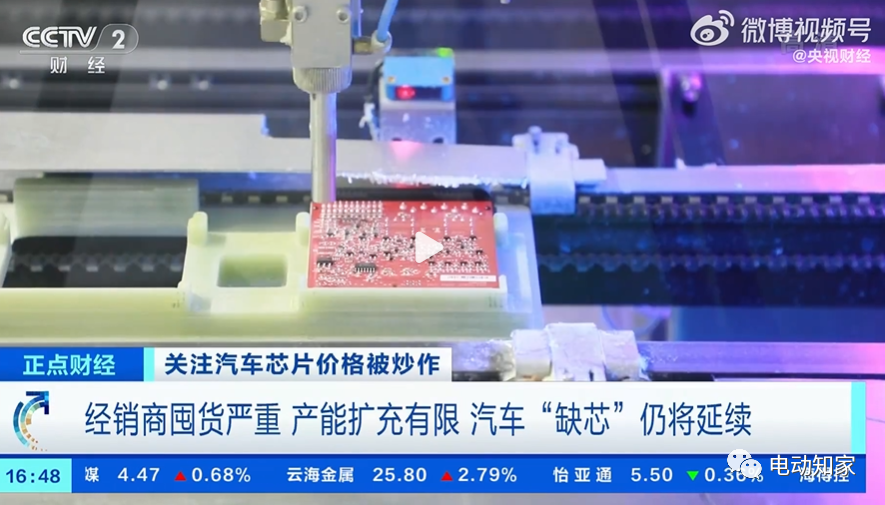 汽車芯片價格再次暴漲！原因曝光！