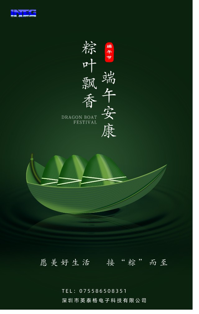 愿美好生活，接“粽”而至