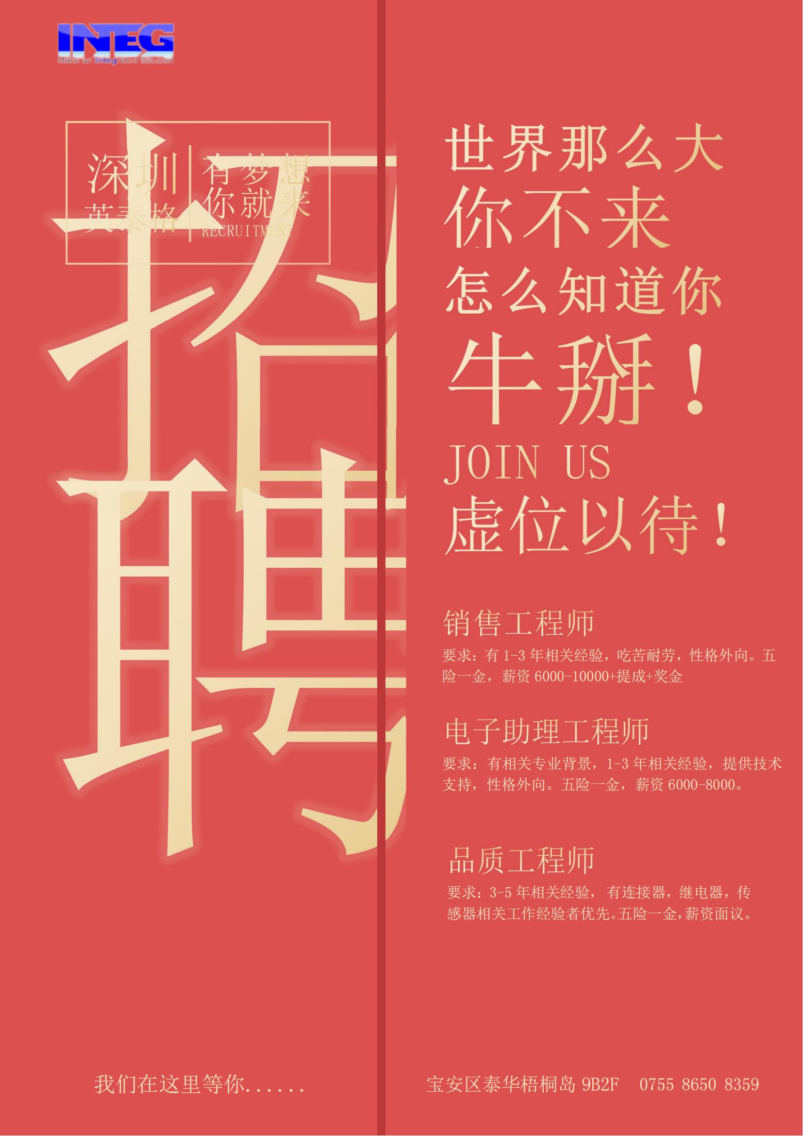你屬什么？