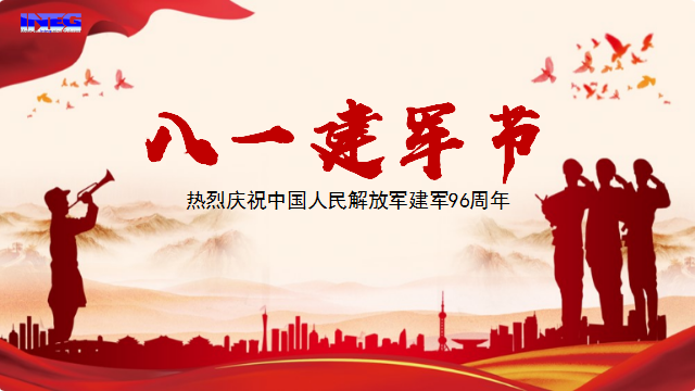 慶祝中國(guó)人民解放軍建軍96周年！